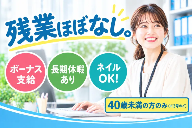東洋産業株式会社の求人・転職情報