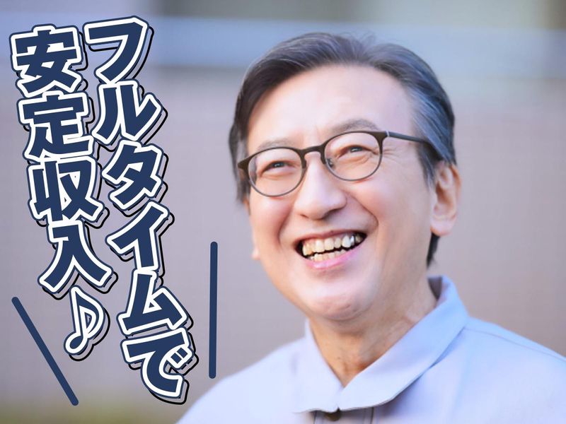 株式会社トーカンオリエンスの求人・転職情報