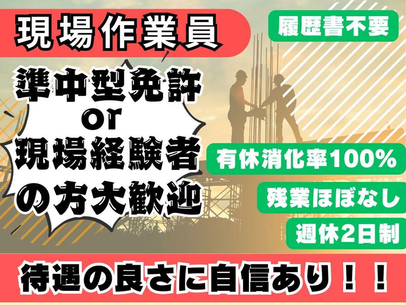 株式会社フットワンの求人・転職情報