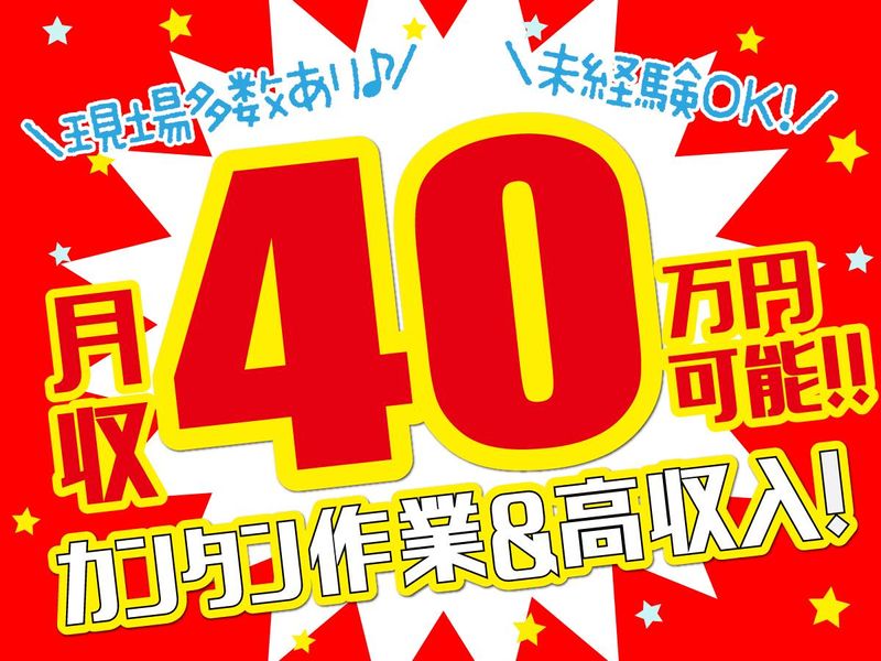 株式会社オキニ　渋谷営業所の求人情報