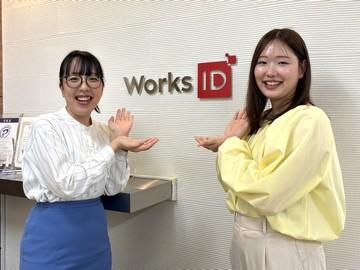 ワークスアイディ株式会社の求人・転職情報