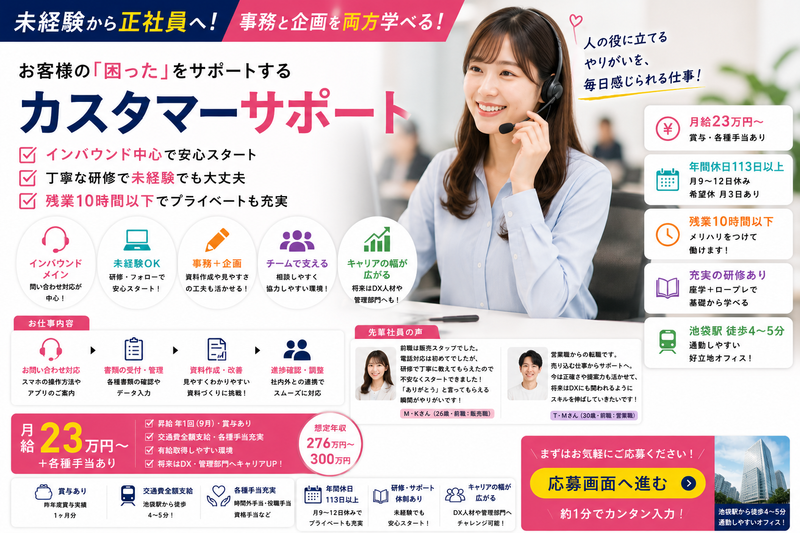 株式会社フルクラム　自社コールセンターの求人・転職情報