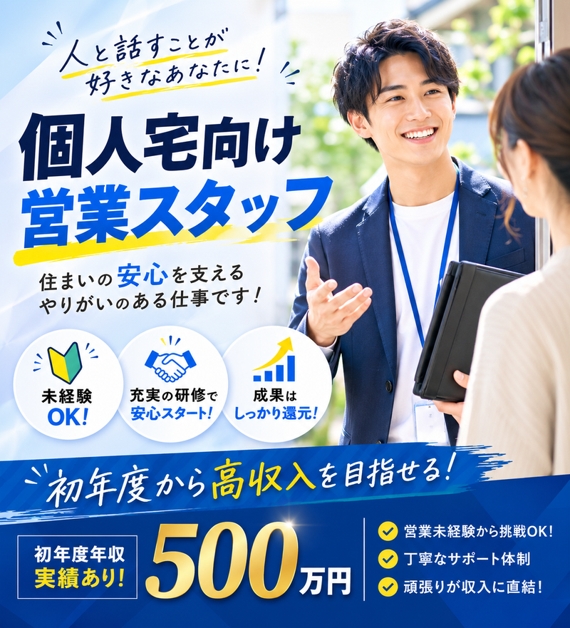 株式会社ビビッドグループの求人・転職情報