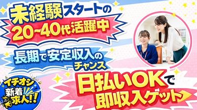 千葉県 柏市 柏たなか駅の土日祝休みの求人 | Indeed (インディード)