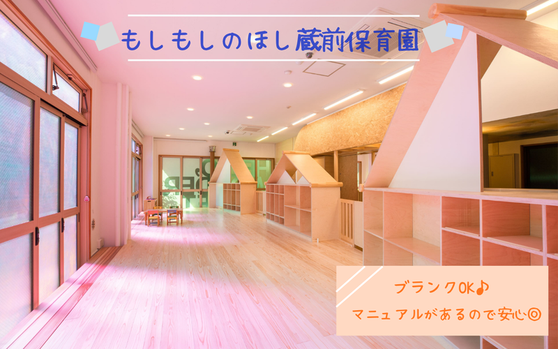 株式会社モシーモの求人・転職情報