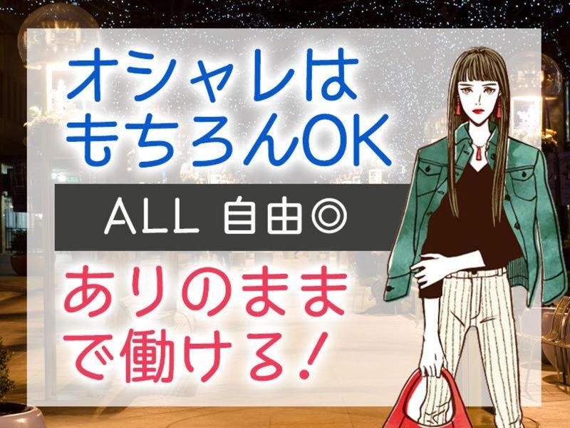 株式会社JR西日本キャリア_J30のアルバイト・バイト求人情報-06