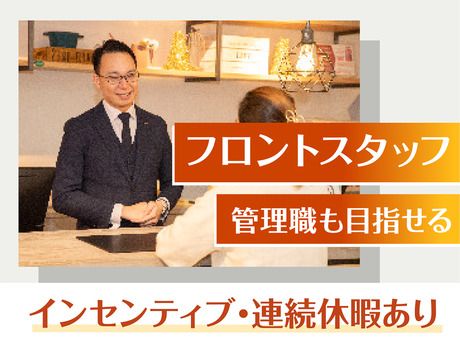 株式会社ベッセルホテル開発の求人・転職情報