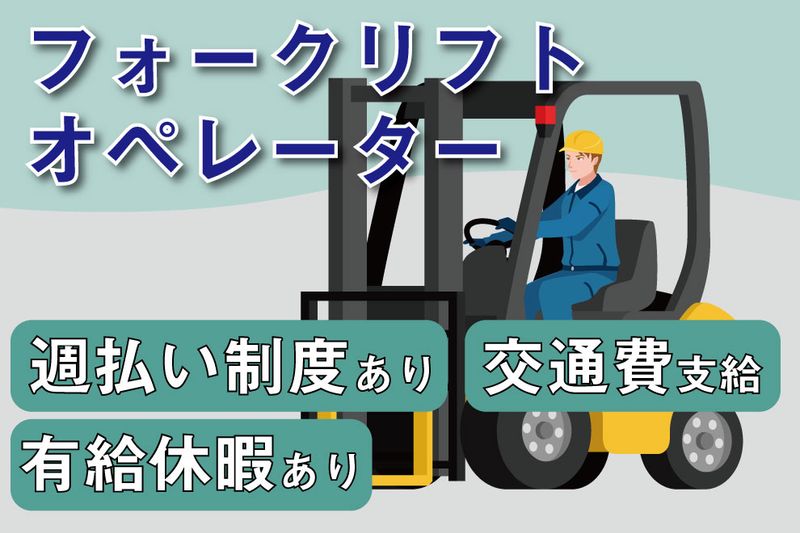 株式会社JOB HOPEのアルバイト・バイト求人情報-27