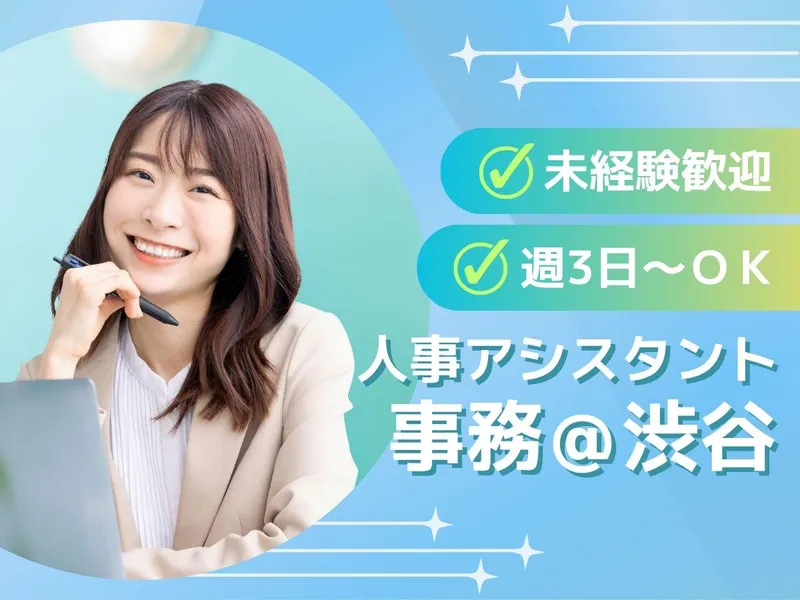 株式会社金宝堂/東京本社のアルバイト・バイト求人情報-17