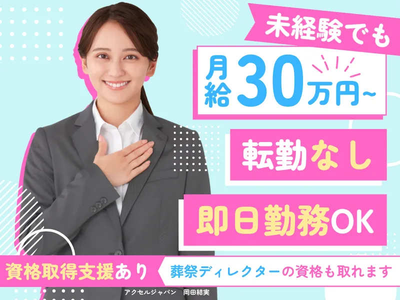 株式会社THSの求人・転職情報