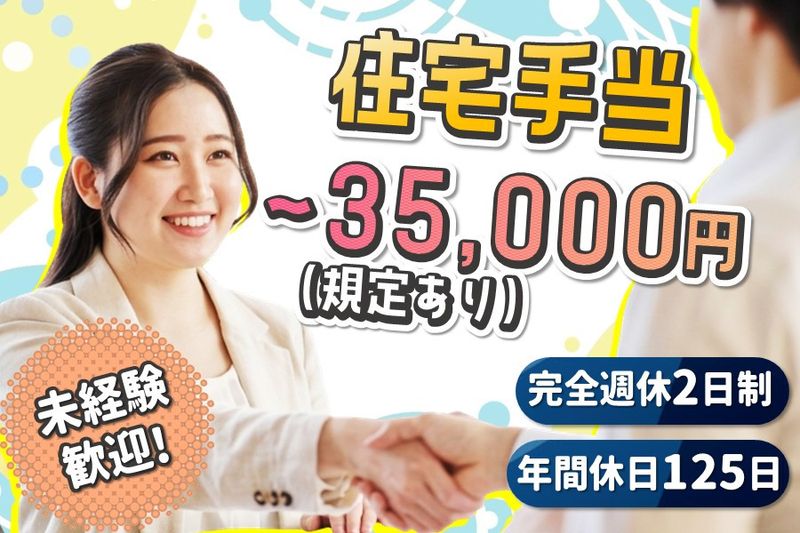 安立鋼業株式会社の求人・転職情報