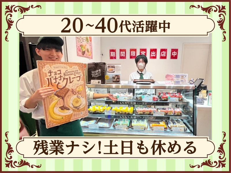 株式会社コロット-0004の求人・転職情報