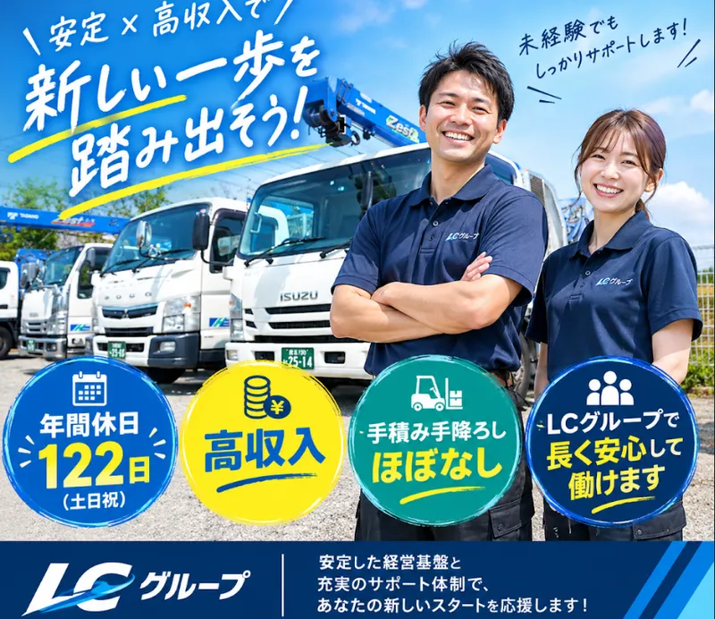 株式会社ホーヨクラインの求人・転職情報