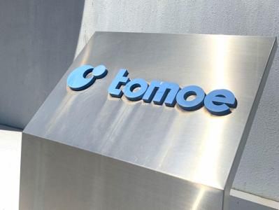 株式会社巴製作所　尼崎鶴町工場のアルバイト・バイト求人情報-04