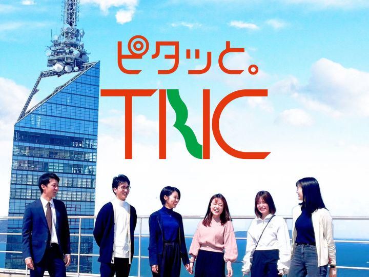 株式会社テレビ西日本のアルバイト・バイト求人情報-02