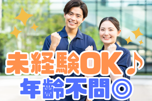 株式会社フィットセラピス(本社)の派遣求人情報