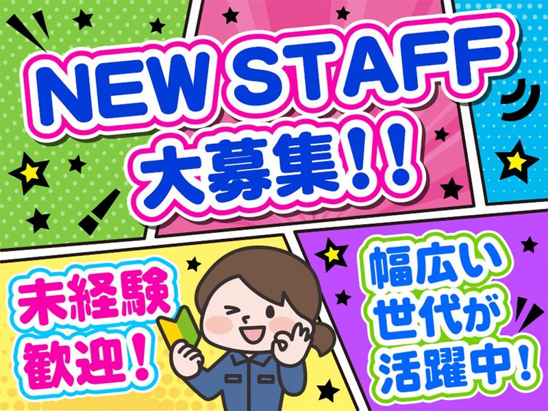 株式会社グロースのアルバイト・バイト求人情報-02