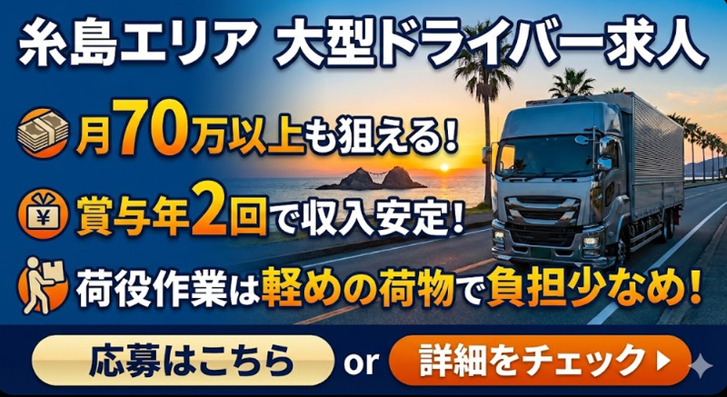 株式会社イトキューの求人・転職情報
