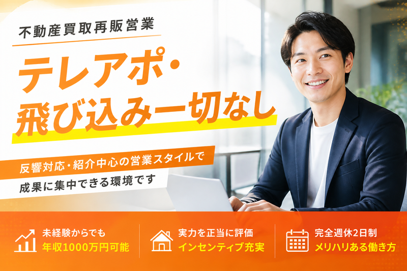 株式会社AlbaLink 仙台支店の求人・転職情報