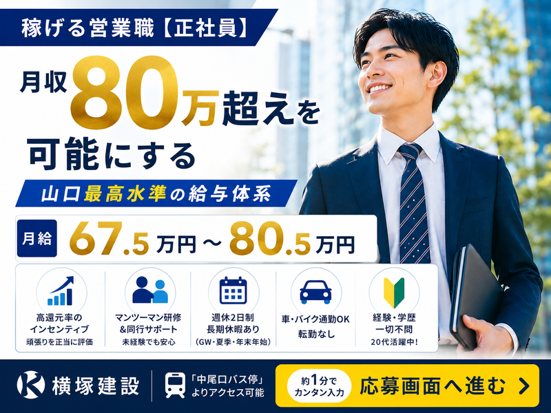 合同会社ＫＰホールディングスの求人・転職情報