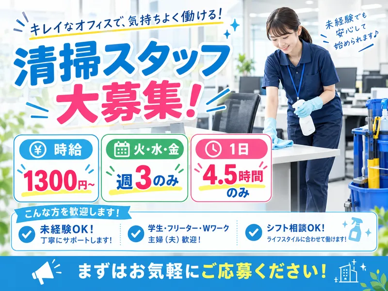 株式会社ダスキン【勤務地:大阪市東淀川区柴島】のアルバイト・バイト求人情報
