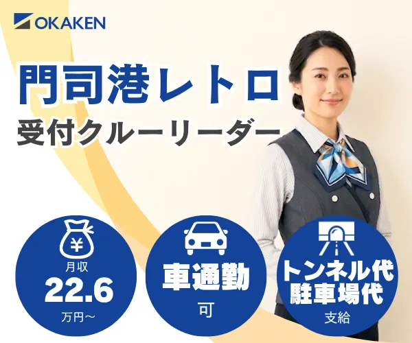 岡﨑建工株式会社の求人・転職情報