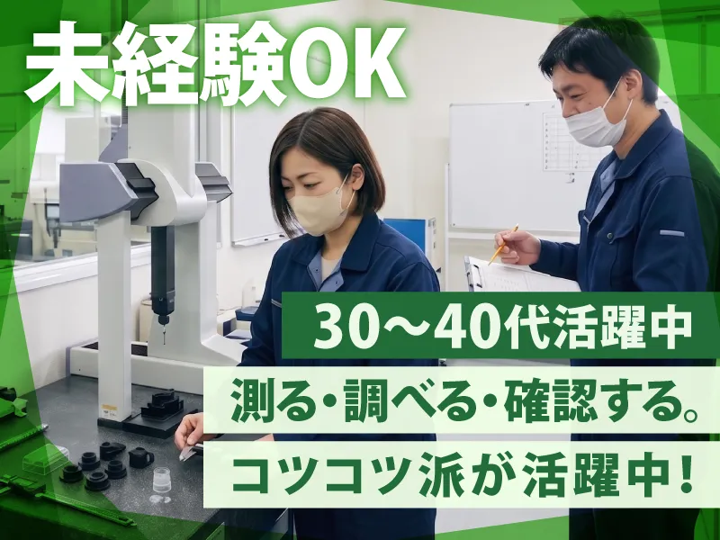 株式会社イワカミの求人・転職情報