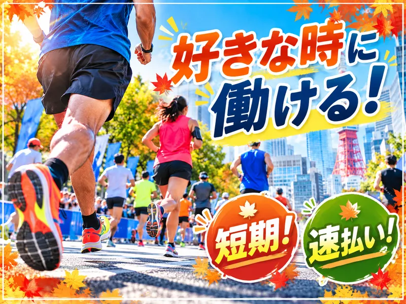 株式会社パワーアップ/新宿付近のアルバイト・バイト求人情報-31