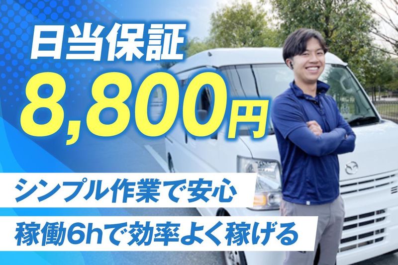 株式会社NXコミュニティ-0002の求人・転職情報