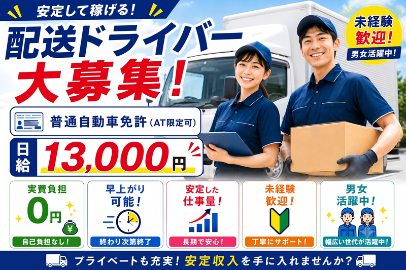 株式会社ネクストグレスの求人・転職情報