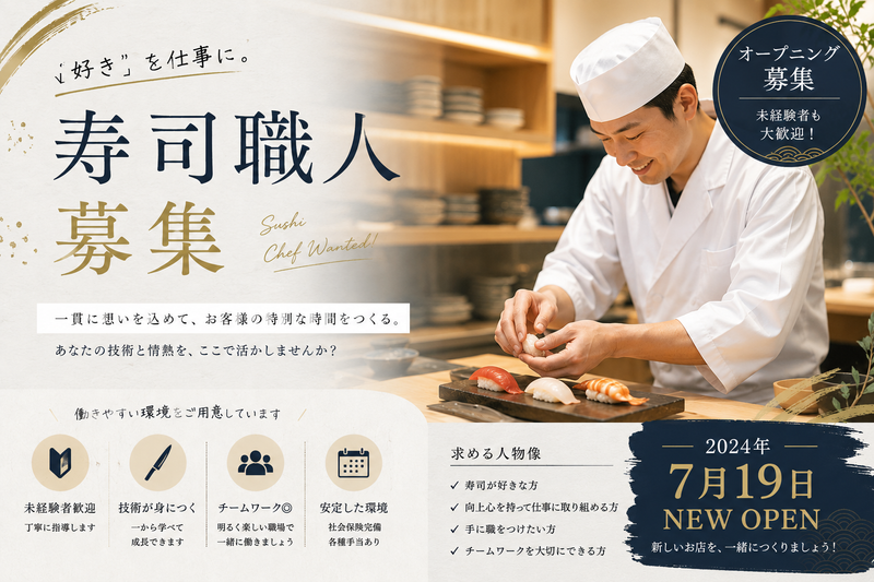 大和串Ｐｌａｎｎｉｎｇ株式会社の求人・転職情報