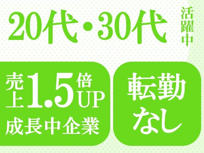 株式会社富貴堂の求人・転職情報