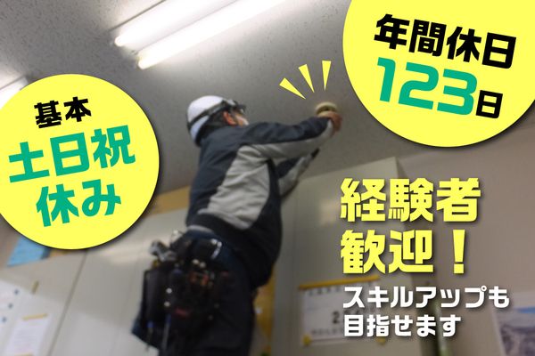 株式会社綜合防災の求人・転職情報