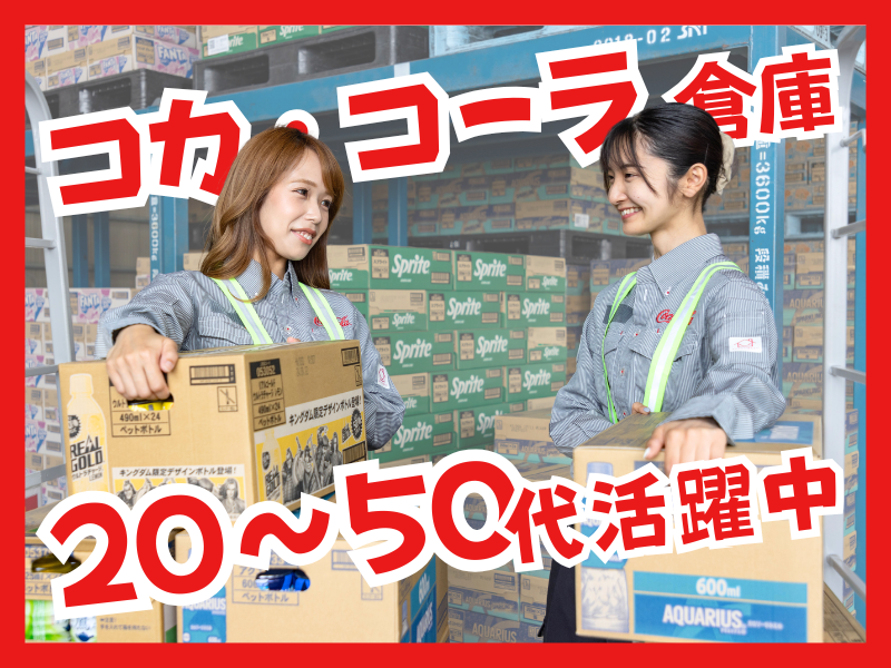 シグマロジスティクス株式会社　/拠点倉庫戸塚のアルバイト・バイト求人情報-02