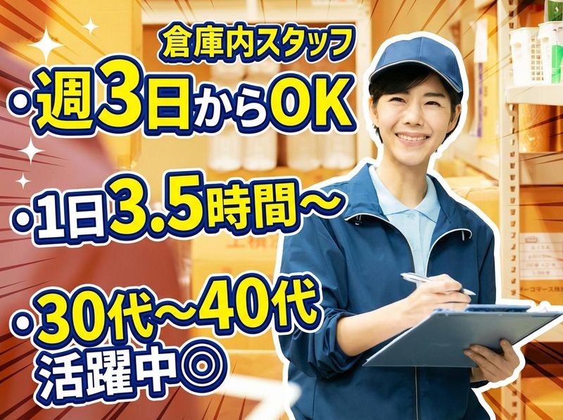 中外写真薬品株式会社　東京工場