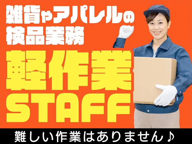 ピックル株式会社　上野支店