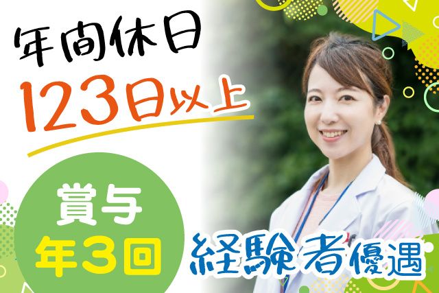 社会福祉法人透友会　特別養護老人ホーム有楽苑の求人・転職情報
