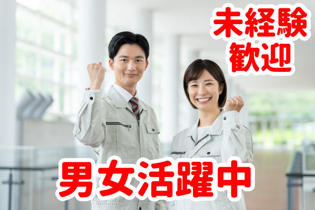 トータルテック株式会社のアルバイト・バイト求人情報-25