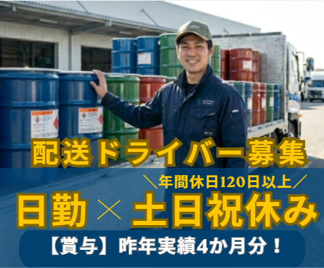 横浜容器工業株式会社の求人・転職情報
