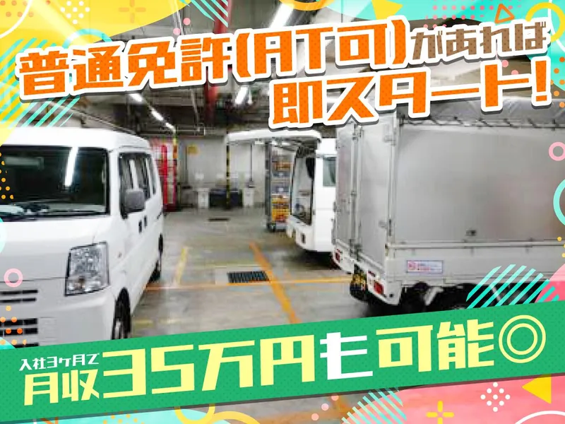 ワダビジネスサービスの求人・転職情報