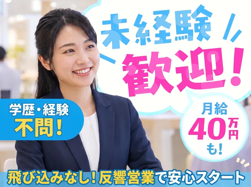 株式会社メイクの求人・転職情報