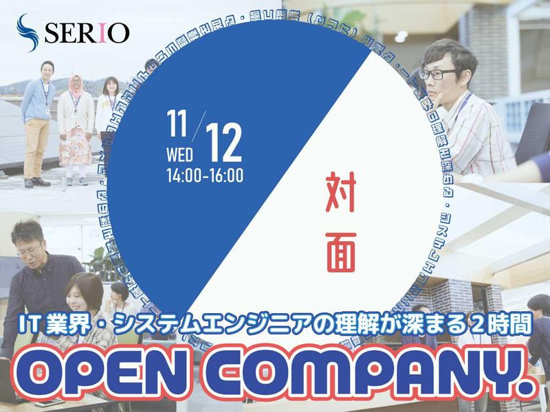 セリオ株式会社