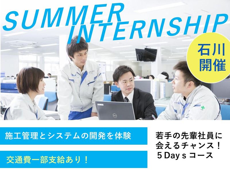 北陸電話工事株式会社