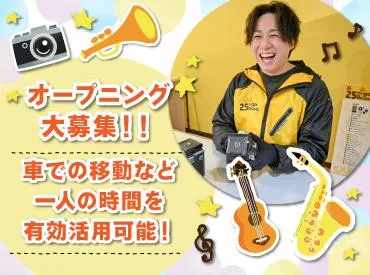 ニーゴ・リユース　帯広店(アンドトランク株式会社)のアルバイト・バイト求人情報