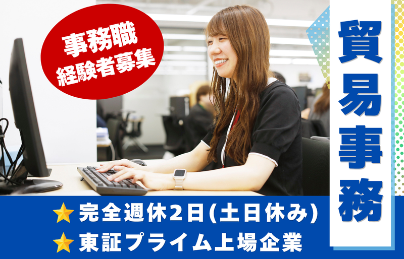 株式会社神戸物産の求人・転職情報