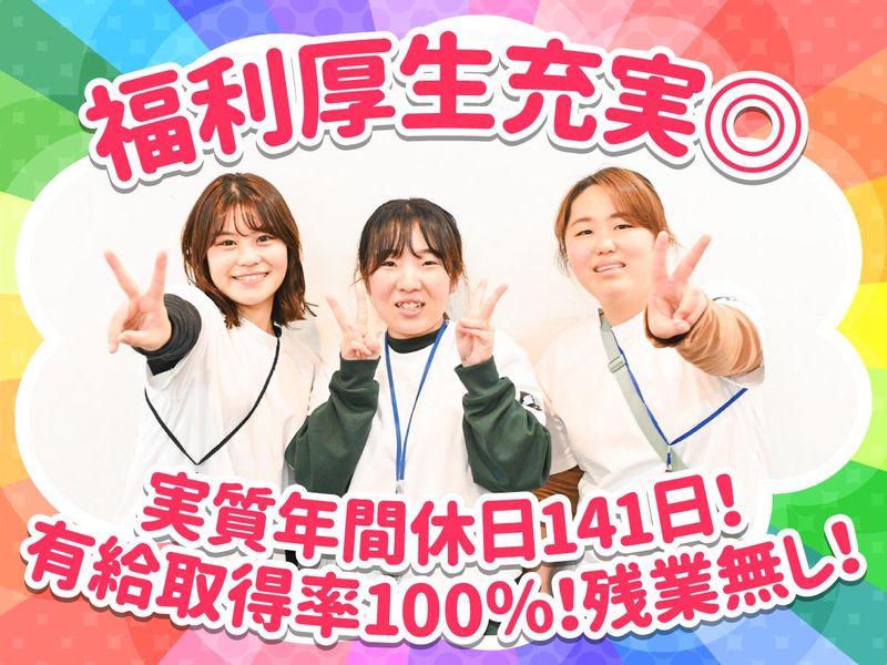 一般社団法人ライフカラーサポートの求人・転職情報