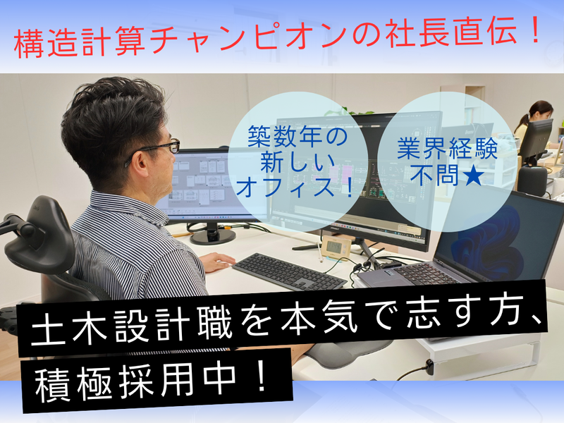 株式会社RATECHの求人・転職情報