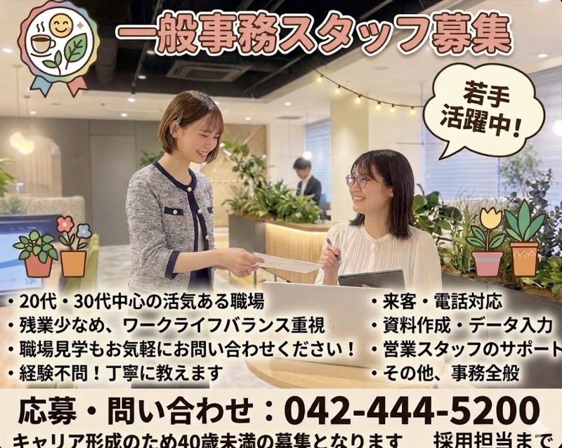 株式会社東宝ハウス調布の求人・転職情報
