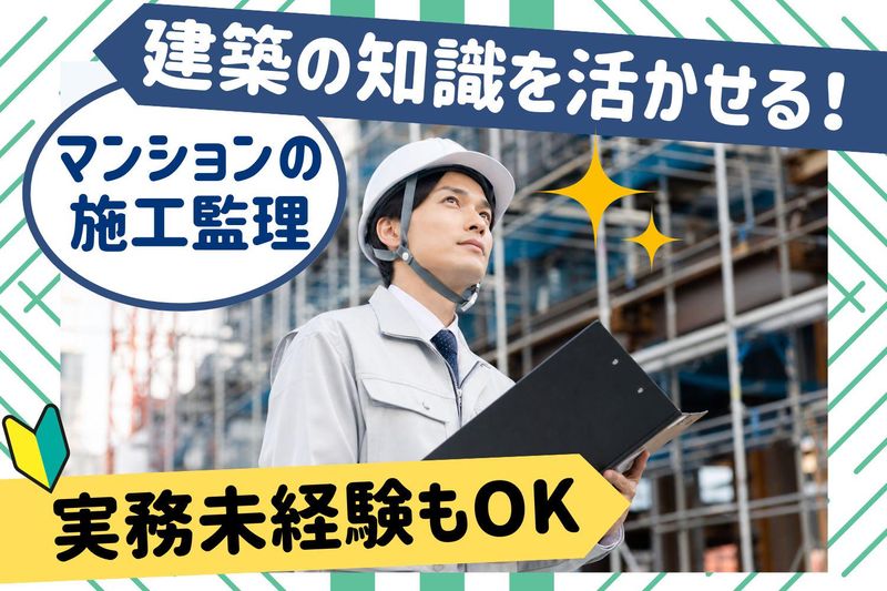 辰巳開発株式会社の求人・転職情報