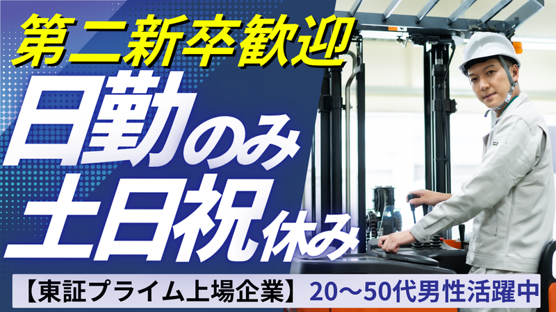 日本梱包運輸倉庫株式会社　富山営業所